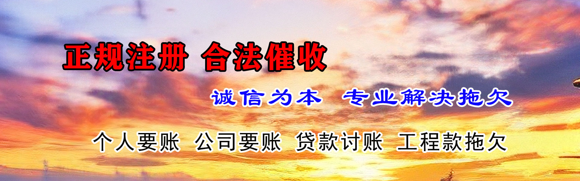来安讨账公司